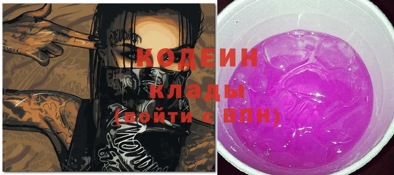 Кодеин Purple Drank  где купить   blacksprut зеркало  Бобров 